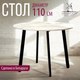 Миниатюра изображения товара Обеденный стол Millwood Шанхай Л18 d110 (дуб белый Craft/металл черный)
