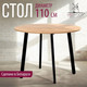Миниатюра изображения товара Обеденный стол Millwood Шанхай Л18 d110 (дуб золотой Craft/металл черный)