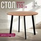 Миниатюра изображения товара Обеденный стол Millwood Шанхай Л18 d110 (дуб табачный Craft/металл черный)