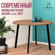 Миниатюра изображения товара Обеденный стол Millwood Шанхай Л18 d120 (дуб табачный Craft/металл черный)