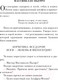 Миниатюра изображения товара Книга Эксмо У нас всегда будет Париж (Брэдбери Р.)