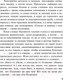 Миниатюра изображения товара Книга Эксмо Селфи с судьбой (Устинова Т.В.)