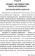 Миниатюра изображения товара Книга АСТ Здоровое общество (Фромм Э.)