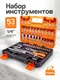 Миниатюра изображения товара Универсальный набор инструментов ISMA 2531-5 Euro (51108)