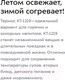 Миниатюра изображения товара Термос универсальный Kitfort KT-1219