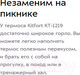 Миниатюра изображения товара Термос универсальный Kitfort KT-1219