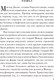 Миниатюра изображения товара Книга Эксмо Скотный двор. Эссе (Оруэлл Дж.)