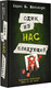 Миниатюра изображения товара Книга АСТ Один из нас – следующий (Макманус К.)