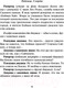 Миниатюра изображения товара Книга АСТ Один из нас – следующий (Макманус К.)