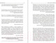 Миниатюра изображения товара Книга Попурри Как дожить до 120 лет по системе Поля Брэгга (Брэгг П.)