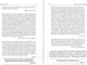 Миниатюра изображения товара Книга Попурри Как дожить до 120 лет по системе Поля Брэгга (Брэгг П.)