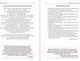 Миниатюра изображения товара Книга Попурри Как дожить до 120 лет по системе Поля Брэгга (Брэгг П.)