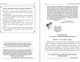Миниатюра изображения товара Книга Попурри Как дожить до 120 лет по системе Поля Брэгга (Брэгг П.)