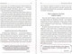 Миниатюра изображения товара Книга Попурри Как дожить до 120 лет по системе Поля Брэгга (Брэгг П.)
