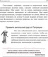 Миниатюра изображения товара Книга Попурри Как дожить до 120 лет по системе Поля Брэгга (Брэгг П.)