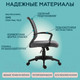 Миниатюра изображения товара Кресло офисное Mio Tesoro Барабеско AF-C4025 (серый)