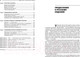 Миниатюра изображения товара Книга Альпина Кайдзен. Ключ к успеху японских компаний (Масааки Имаи)