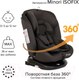 Миниатюра изображения товара Автокресло Bambola Minori Isofix / KRES3558 (темно-серый)