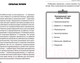 Миниатюра изображения товара Книга Альпина Инструменты бережливого производства II (Вейдер М.)