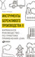 Миниатюра изображения товара Книга Альпина Инструменты бережливого производства II (Вейдер М.)