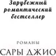 Миниатюра изображения товара Художественная книга Эксмо Назад к тебе (Джио С.)
