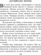 Миниатюра изображения товара Книга Эксмо Теплый хлеб. Сказки и рассказы (Паустовский К.Г.)