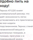Миниатюра изображения товара Термос для напитков Kitfort KT-1220