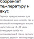 Миниатюра изображения товара Термос для напитков Kitfort KT-1234