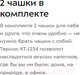 Миниатюра изображения товара Термос для напитков Kitfort KT-1234