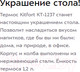 Миниатюра изображения товара Термос для напитков Kitfort KT-1237