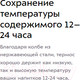 Миниатюра изображения товара Термос для напитков Kitfort KT-1237