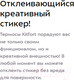 Миниатюра изображения товара Термос для напитков Kitfort KT-1237