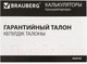 Миниатюра изображения товара Калькулятор Brauberg Extra Pastel-12-PR / 250489 (сиреневый)