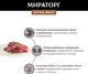 Миниатюра изображения товара Влажный корм для кошек Мираторг Meat Говядина Black Angus в соусе / 1010022542 (80г)