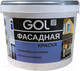 Миниатюра изображения товара Краска GOL Expert ВД-АК-1180 Фасадная акриловая (3кг)