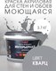 Миниатюра изображения товара Краска Palizh Акриловая интерьерная моющаяся (3.7кг, кварц)