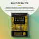 Миниатюра изображения товара Книга Эксмо Город в деталях (Марс Р.)