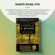 Миниатюра изображения товара Книга Эксмо Город в деталях (Марс Р.)