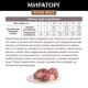 Миниатюра изображения товара Влажный корм для собак Мираторг Для взрослых собак всех пород телятина в соусе / 1010022509 (85г)