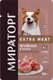 Миниатюра изображения товара Влажный корм для собак Мираторг Extra Meat для взрослых всех пород ягненок в соусе / 1010022507 (85г)