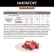Миниатюра изображения товара Влажный корм для собак Мираторг Extra Meat для взр. мелких пород говядина в соусе / 1010022510 (85г)