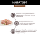 Миниатюра изображения товара Влажный корм для собак Мираторг Для взр. и мелк. пород с куриной грудкой в соусе / 1010022506 (85г)