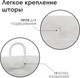Миниатюра изображения товара Шторка-занавеска для ванны Rosenberg R-730202