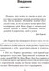 Миниатюра изображения товара Книга Попурри Как располагать к себе людей 2022г. (Карнеги Д.)