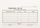 Миниатюра изображения товара Бланк бухгалтерский inФормат Товарный чек SC-TCH (50л)