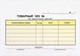 Миниатюра изображения товара Бланк бухгалтерский inФормат Товарный чек SC-TCH (50л)