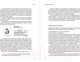 Миниатюра изображения товара Нехудожественная книга Альпина Экономика удаленки (Котни М., Моттола М.)