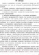 Миниатюра изображения товара Учебное пособие Попурри Химия. Полный курс для подготовки к ЦТ 2022г (Врублевский А.)