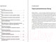 Миниатюра изображения товара Книга Попурри Наука мотивации 2022г. (Трейси Б.)