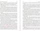Миниатюра изображения товара Книга Попурри Наука мотивации 2022г. (Трейси Б.)